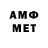 АМФЕТАМИН VHQ Lyman Mehtieva