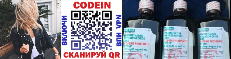 Кодеиновый сироп Lean Purple Drank Купить где Кемь