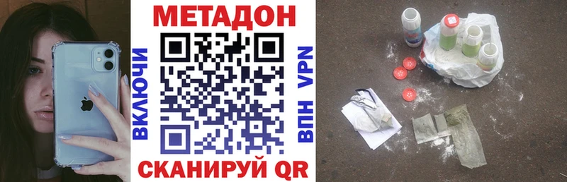 МЕТАДОН methadone  Купить закладки  Кемь 